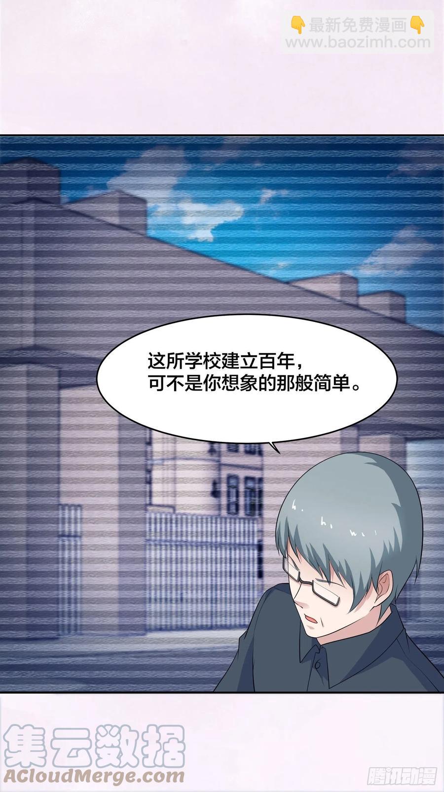 🍚修仙之人在都市（修仙修后宫） 第154话 以牙还牙！ 第31页