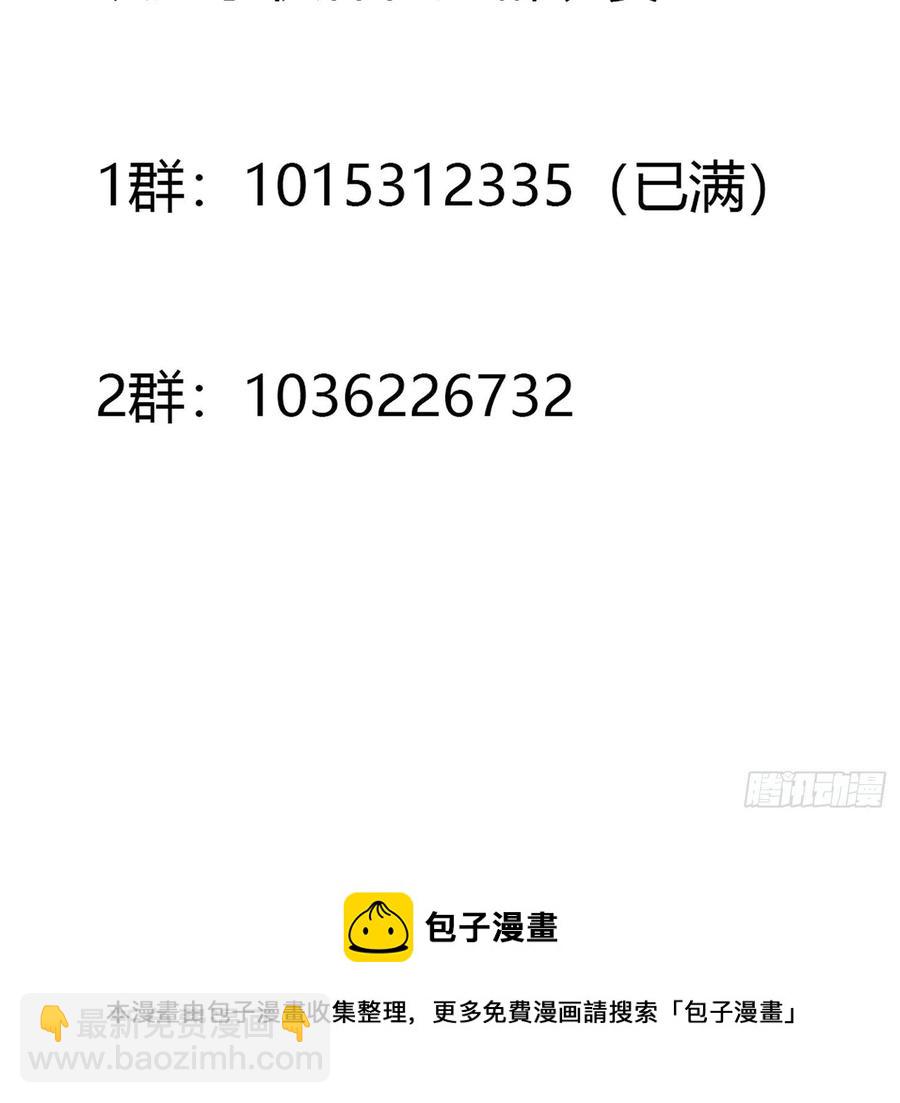 🍚修仙之人在都市（修仙修后宫） 第154话 以牙还牙！ 第34页