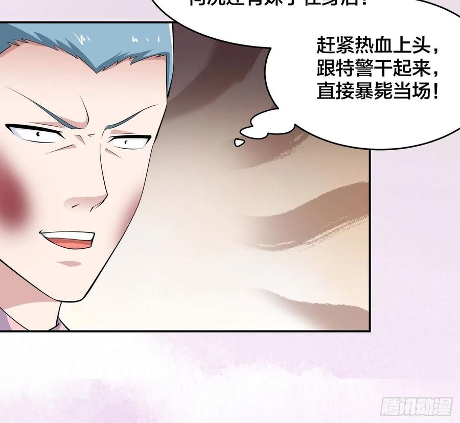 🍚修仙之人在都市（修仙修后宫） 第154话 以牙还牙！ 第4页