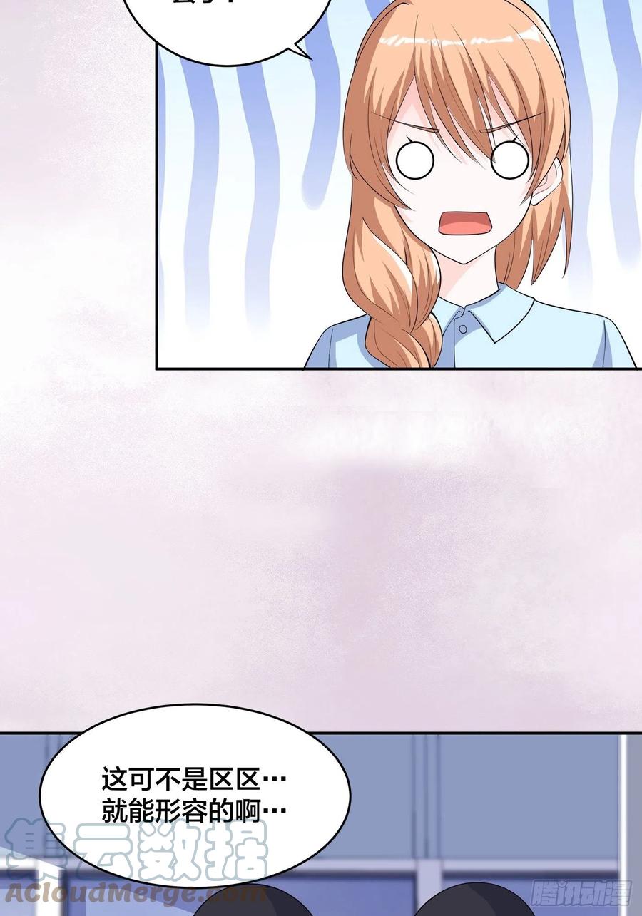 🍚修仙之人在都市（修仙修后宫） 第154话 以牙还牙！ 第7页
