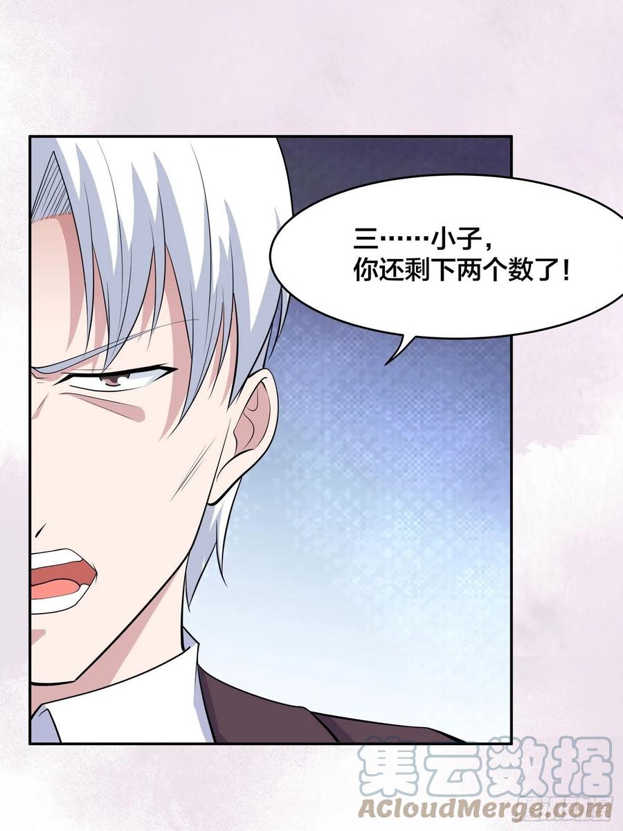🍚修仙之人在都市（修仙修后宫） 第154话 以牙还牙！ 第9页