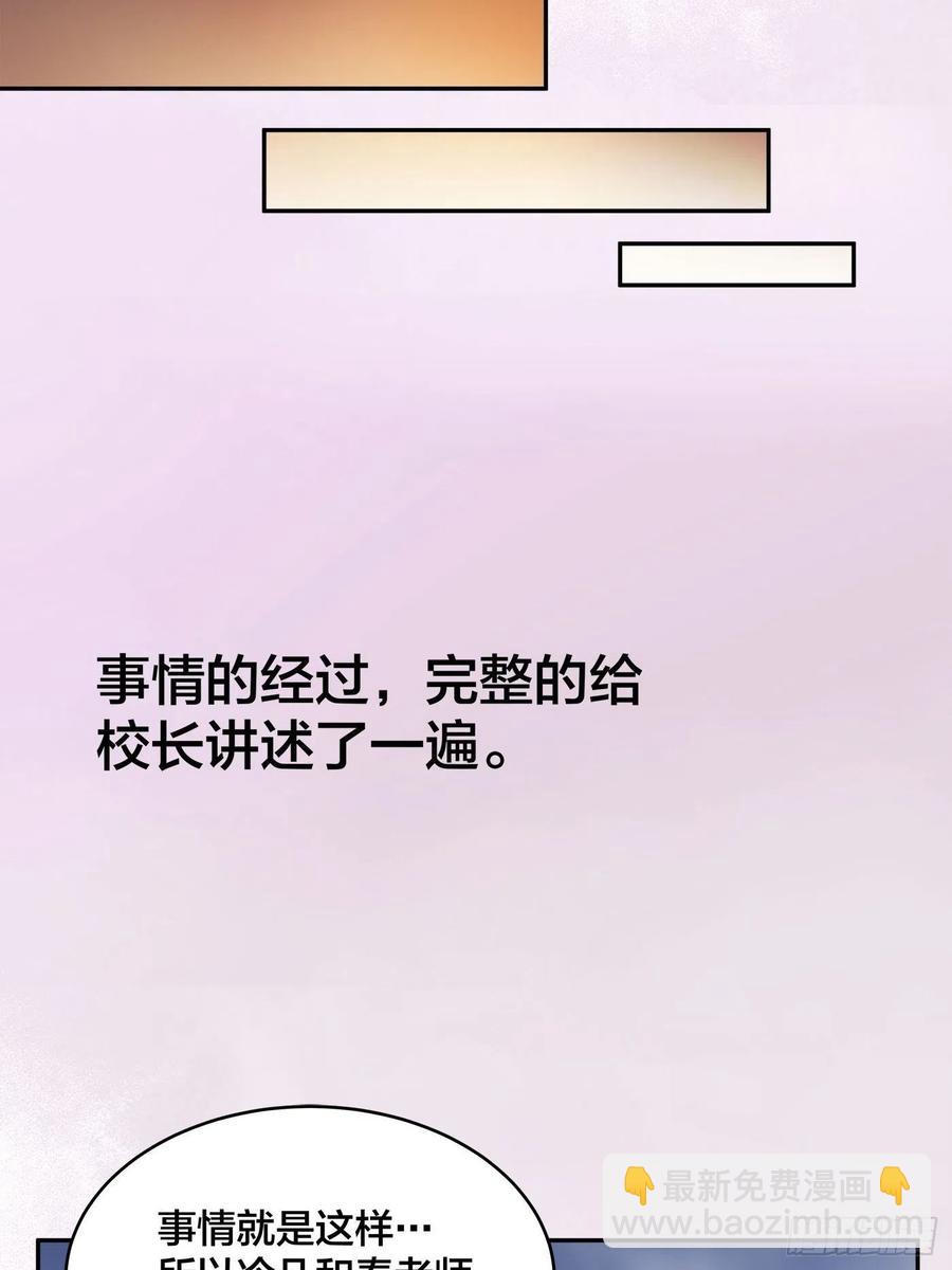 🍚修仙之人在都市（修仙修后宫） 第156话 师父的消息！ 第10页