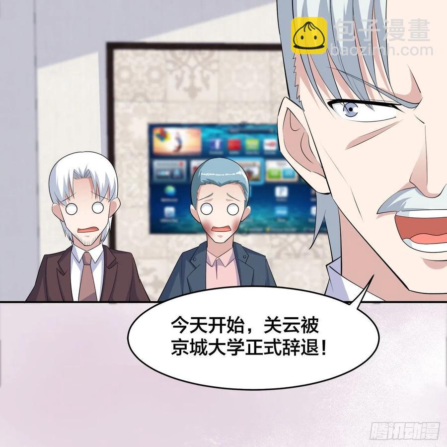 🍚修仙之人在都市（修仙修后宫） 第156话 师父的消息！ 第12页