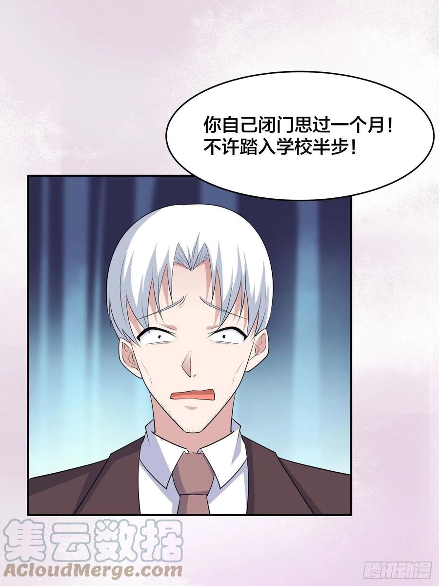🍚修仙之人在都市（修仙修后宫） 第156话 师父的消息！ 第13页