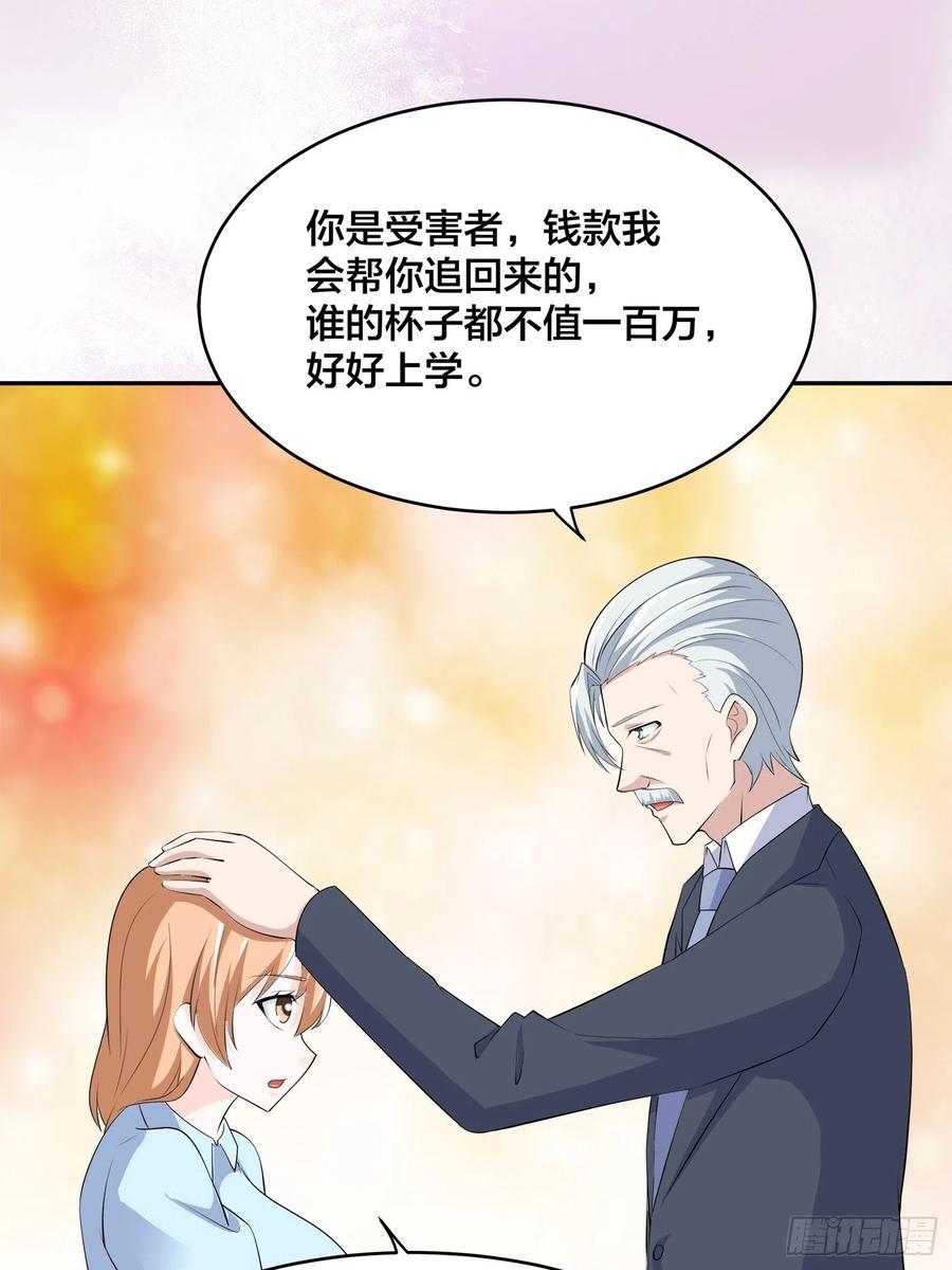 🍚修仙之人在都市（修仙修后宫） 第156话 师父的消息！ 第14页