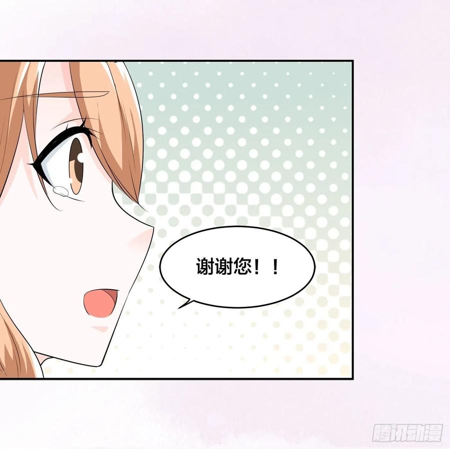 🍚修仙之人在都市（修仙修后宫） 第156话 师父的消息！ 第16页