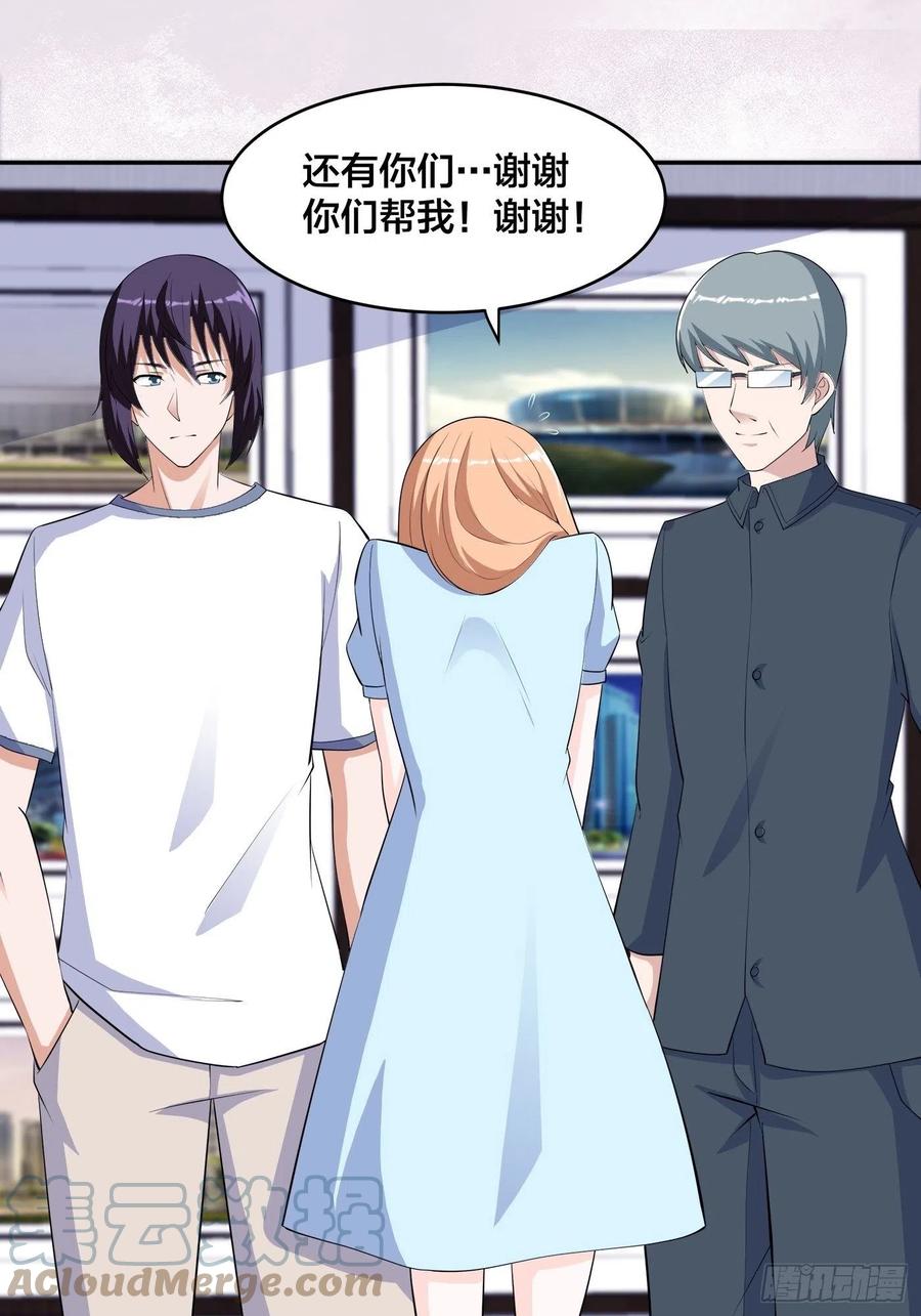 🍚修仙之人在都市（修仙修后宫） 第156话 师父的消息！ 第17页