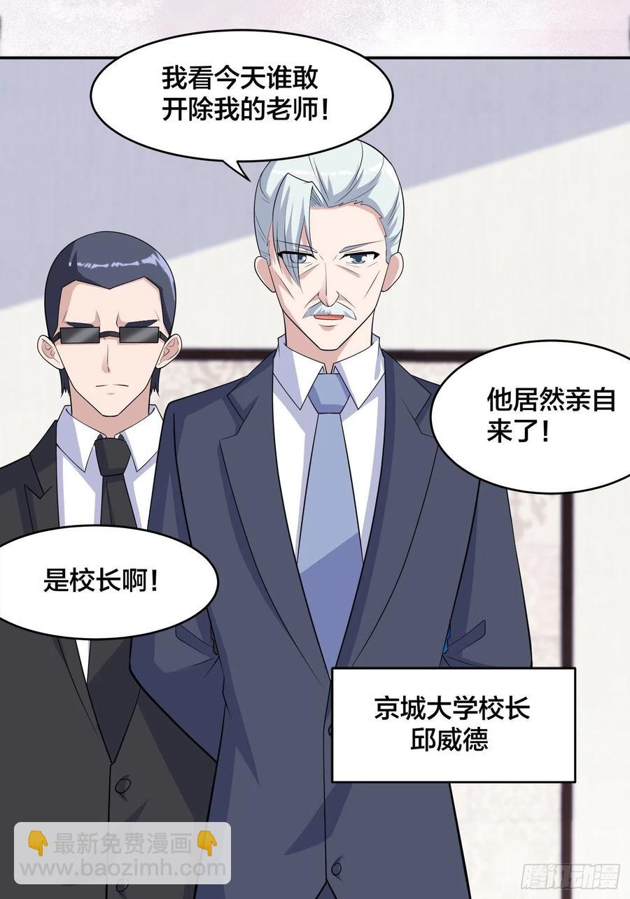 🍚修仙之人在都市（修仙修后宫） 第156话 师父的消息！ 第2页