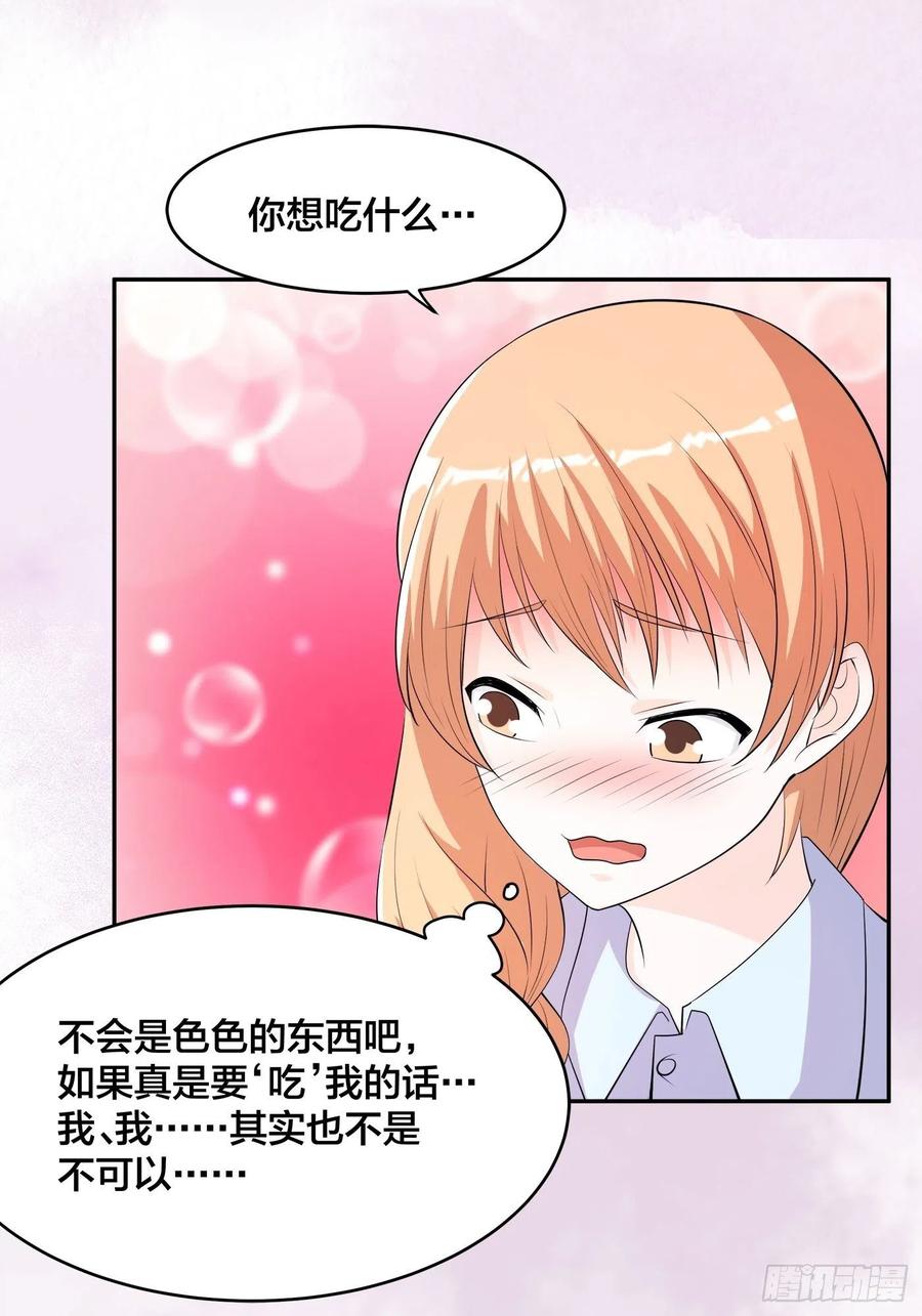 🍚修仙之人在都市（修仙修后宫） 第156话 师父的消息！ 第20页