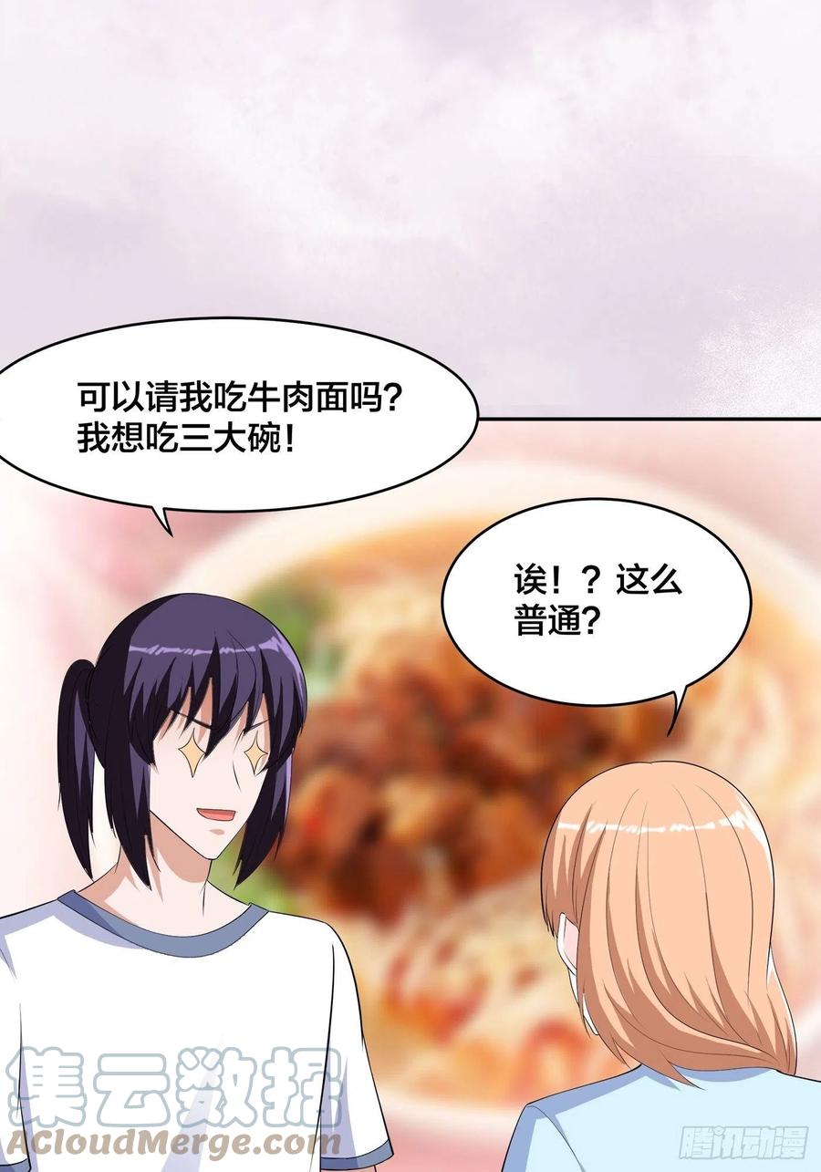 🍚修仙之人在都市（修仙修后宫） 第156话 师父的消息！ 第21页