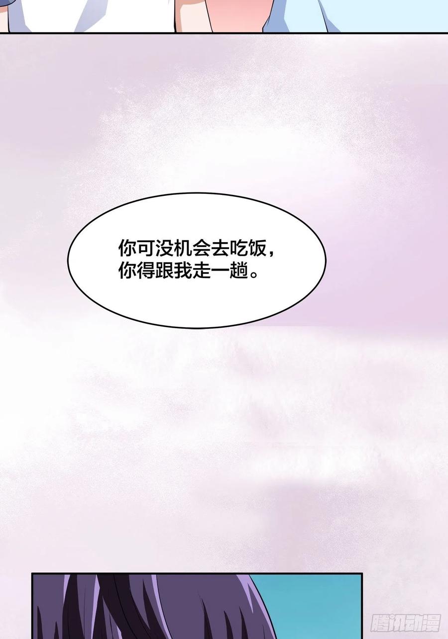 🍚修仙之人在都市（修仙修后宫） 第156话 师父的消息！ 第22页