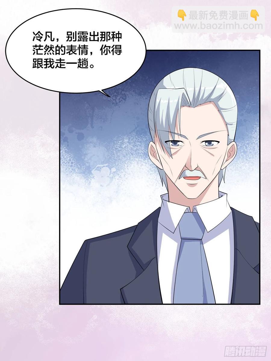🍚修仙之人在都市（修仙修后宫） 第156话 师父的消息！ 第24页