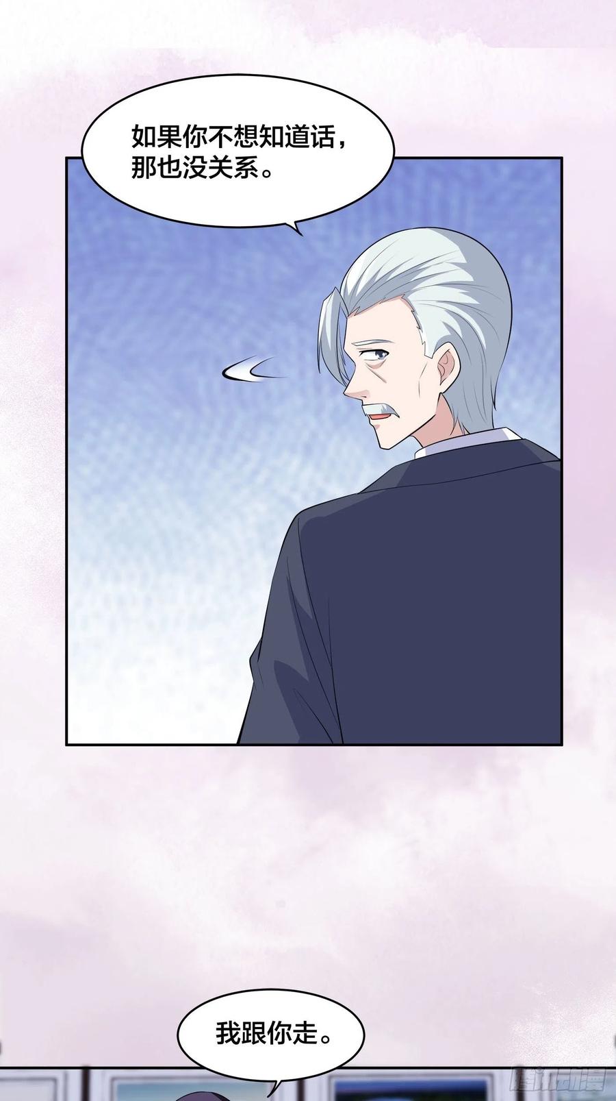 🍚修仙之人在都市（修仙修后宫） 第156话 师父的消息！ 第28页