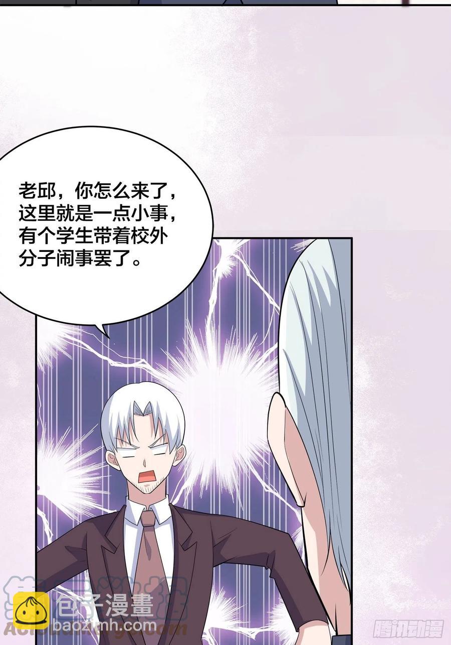 🍚修仙之人在都市（修仙修后宫） 第156话 师父的消息！ 第3页