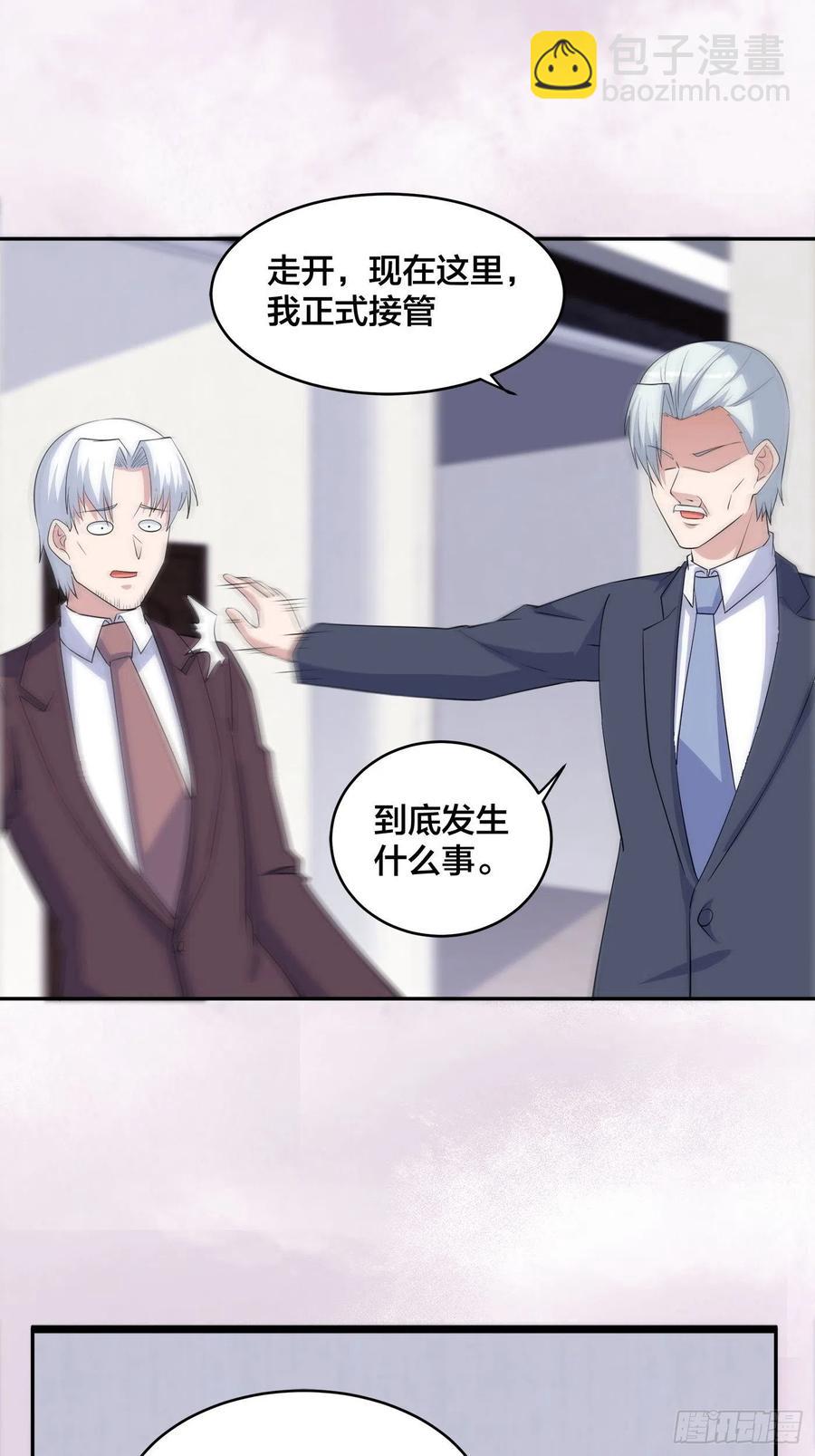 🍚修仙之人在都市（修仙修后宫） 第156话 师父的消息！ 第6页