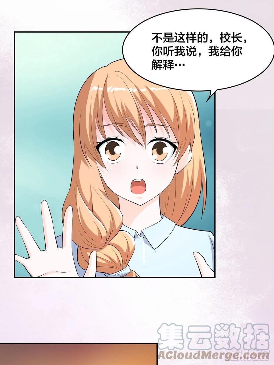 🍚修仙之人在都市（修仙修后宫） 第156话 师父的消息！ 第9页