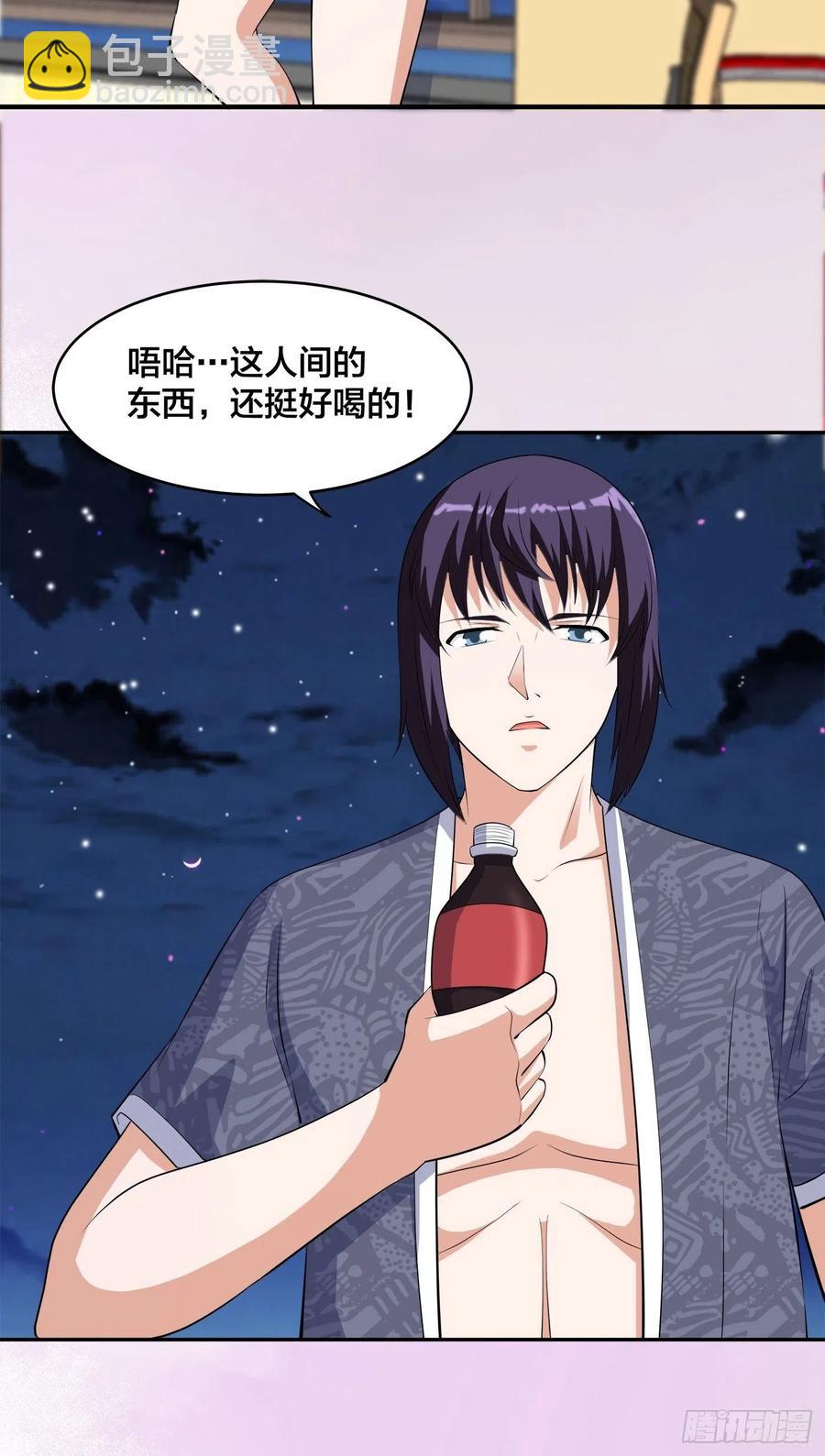 🍚修仙之人在都市（修仙修后宫） 第158话 妖艳的圣女 第10页