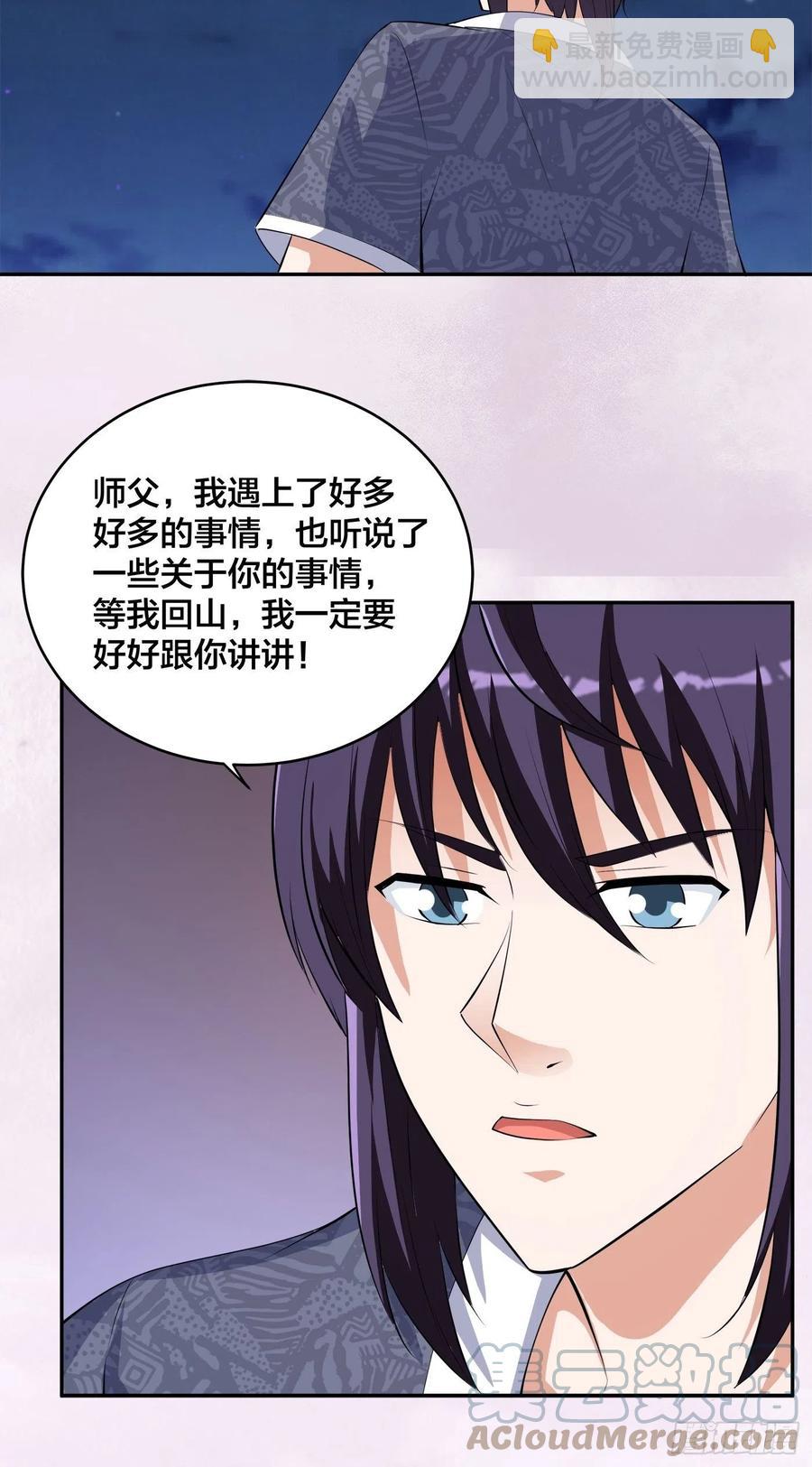 🍚修仙之人在都市（修仙修后宫） 第158话 妖艳的圣女 第13页