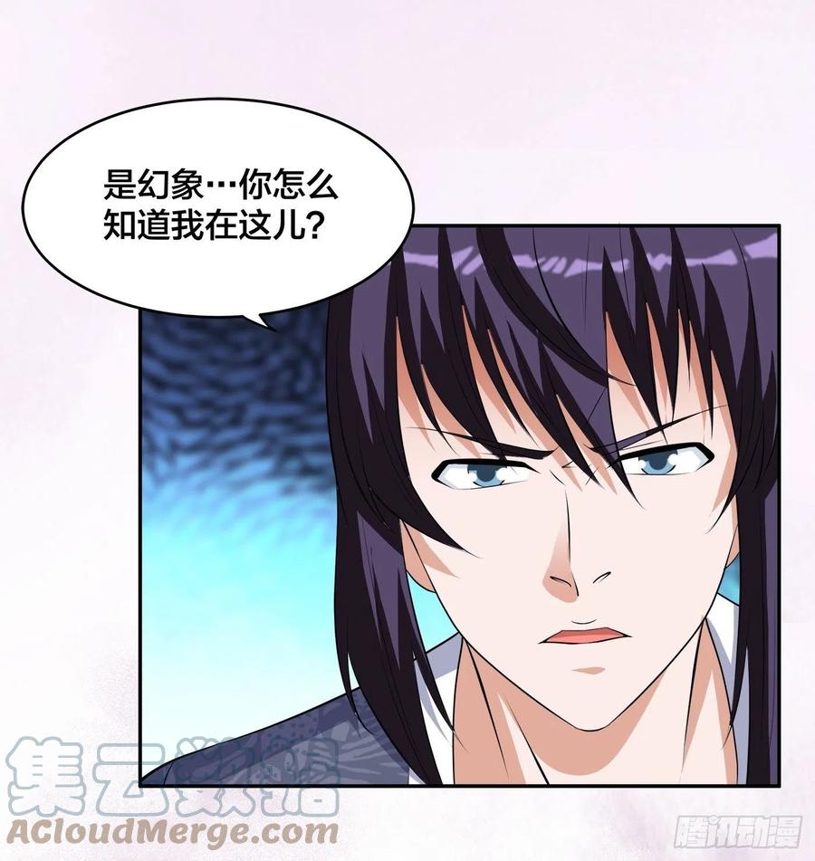 🍚修仙之人在都市（修仙修后宫） 第158话 妖艳的圣女 第19页