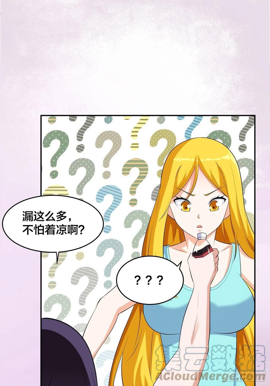 🍚修仙之人在都市（修仙修后宫） 第158话 妖艳的圣女 第21页