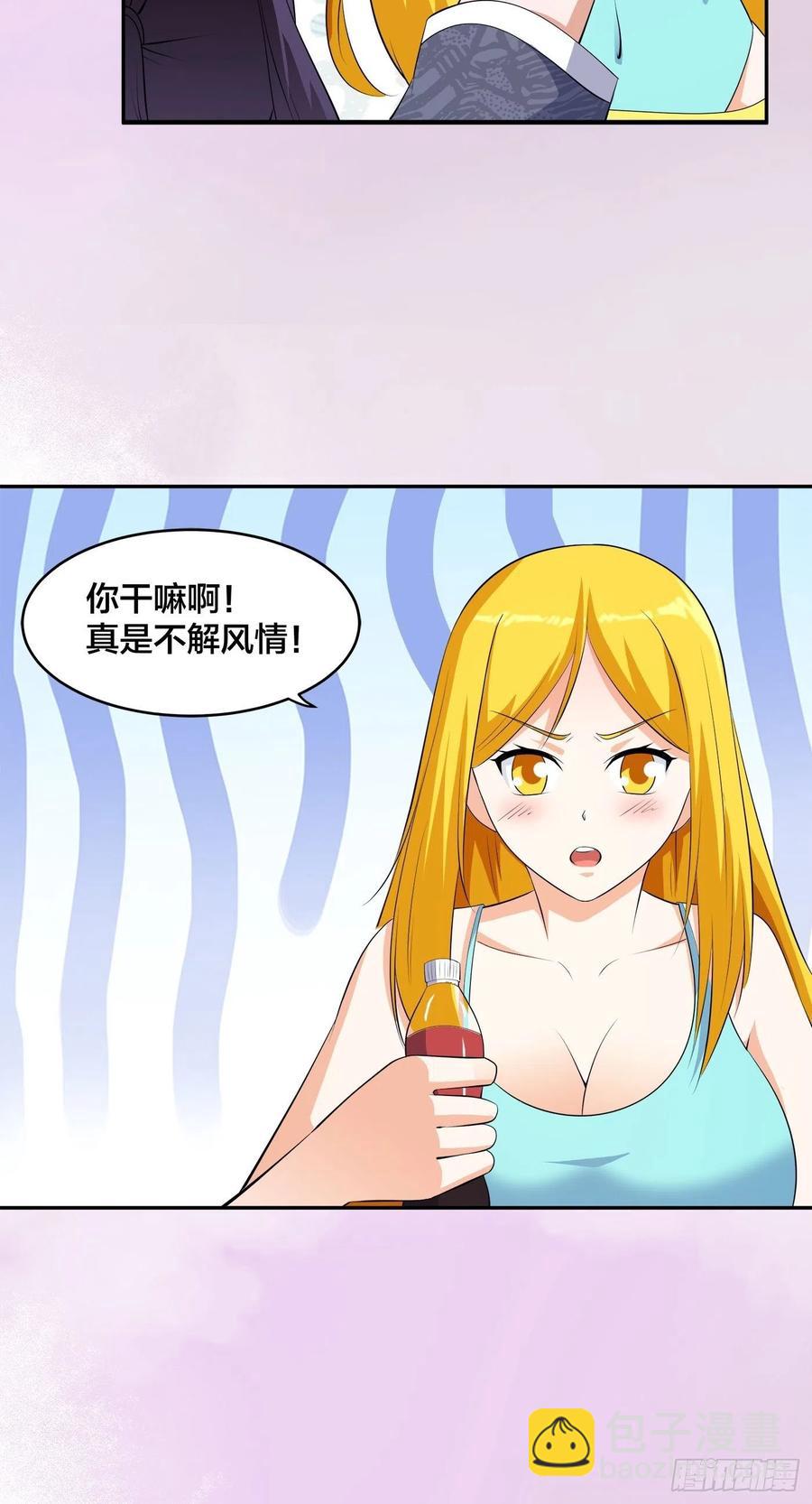 🍚修仙之人在都市（修仙修后宫） 第158话 妖艳的圣女 第22页