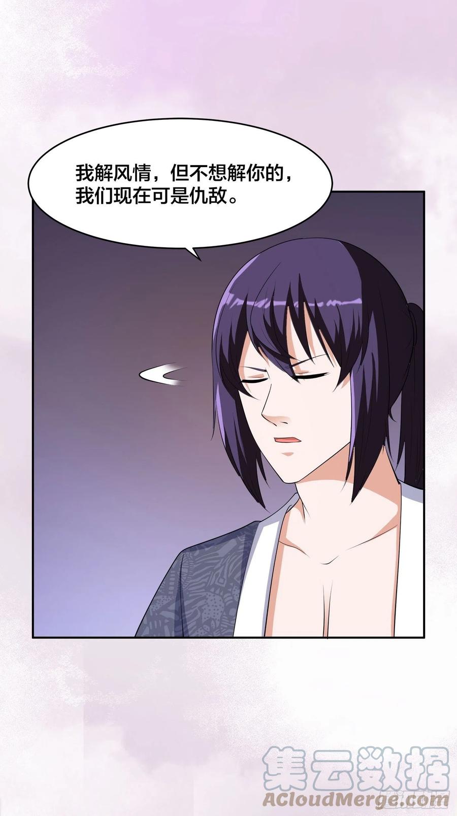 🍚修仙之人在都市（修仙修后宫） 第158话 妖艳的圣女 第23页