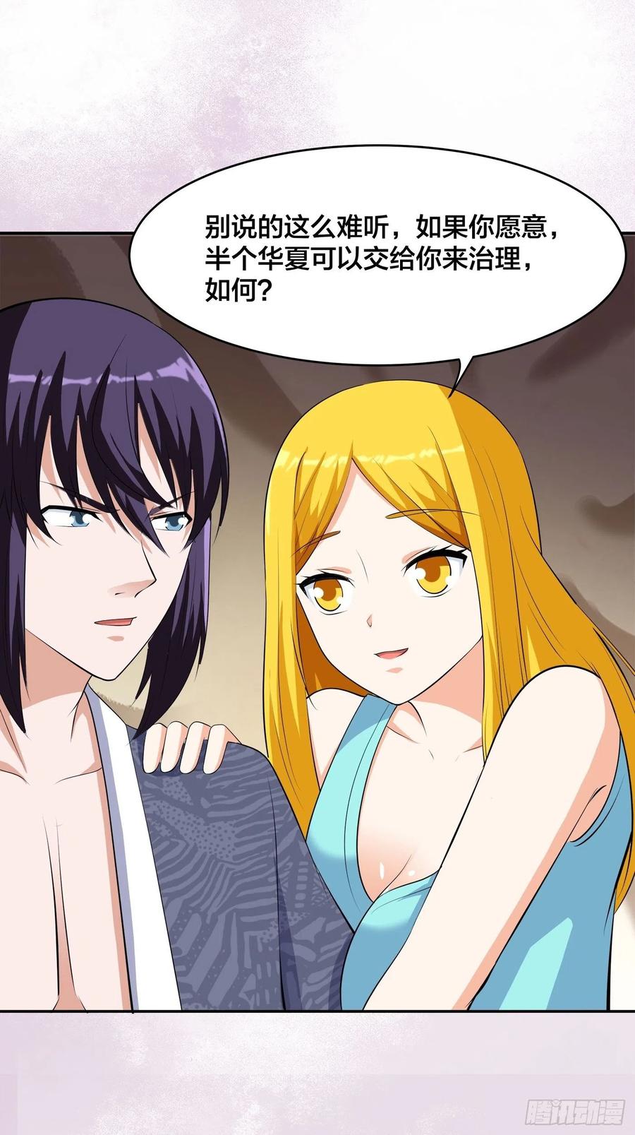 🍚修仙之人在都市（修仙修后宫） 第158话 妖艳的圣女 第26页