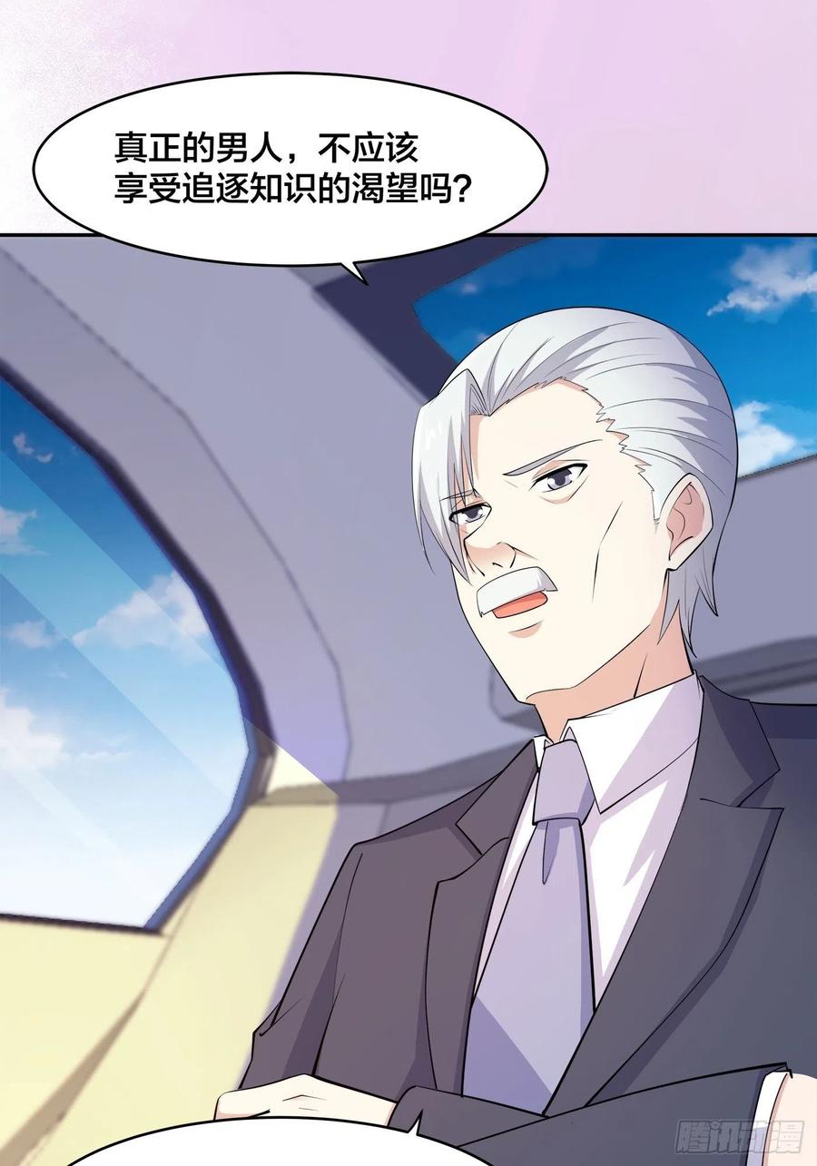 🍚修仙之人在都市（修仙修后宫） 第158话 妖艳的圣女 第4页