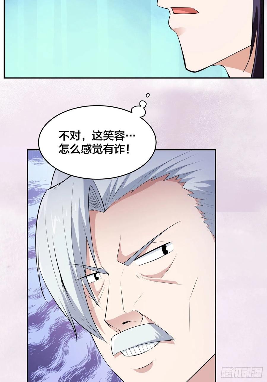 🍚修仙之人在都市（修仙修后宫） 第158话 妖艳的圣女 第6页