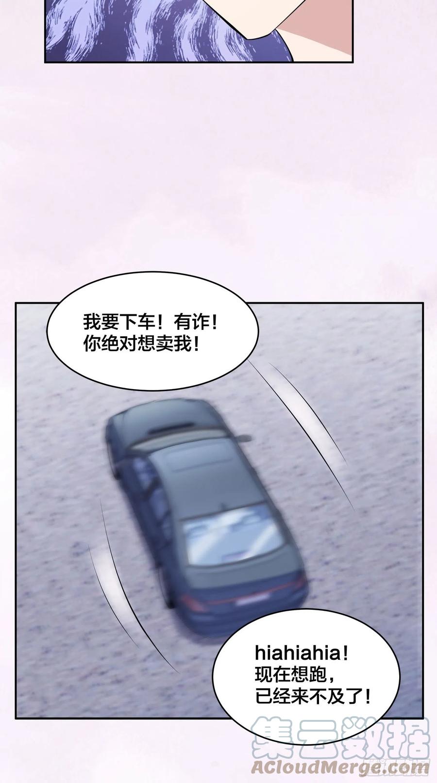 🍚修仙之人在都市（修仙修后宫） 第158话 妖艳的圣女 第7页
