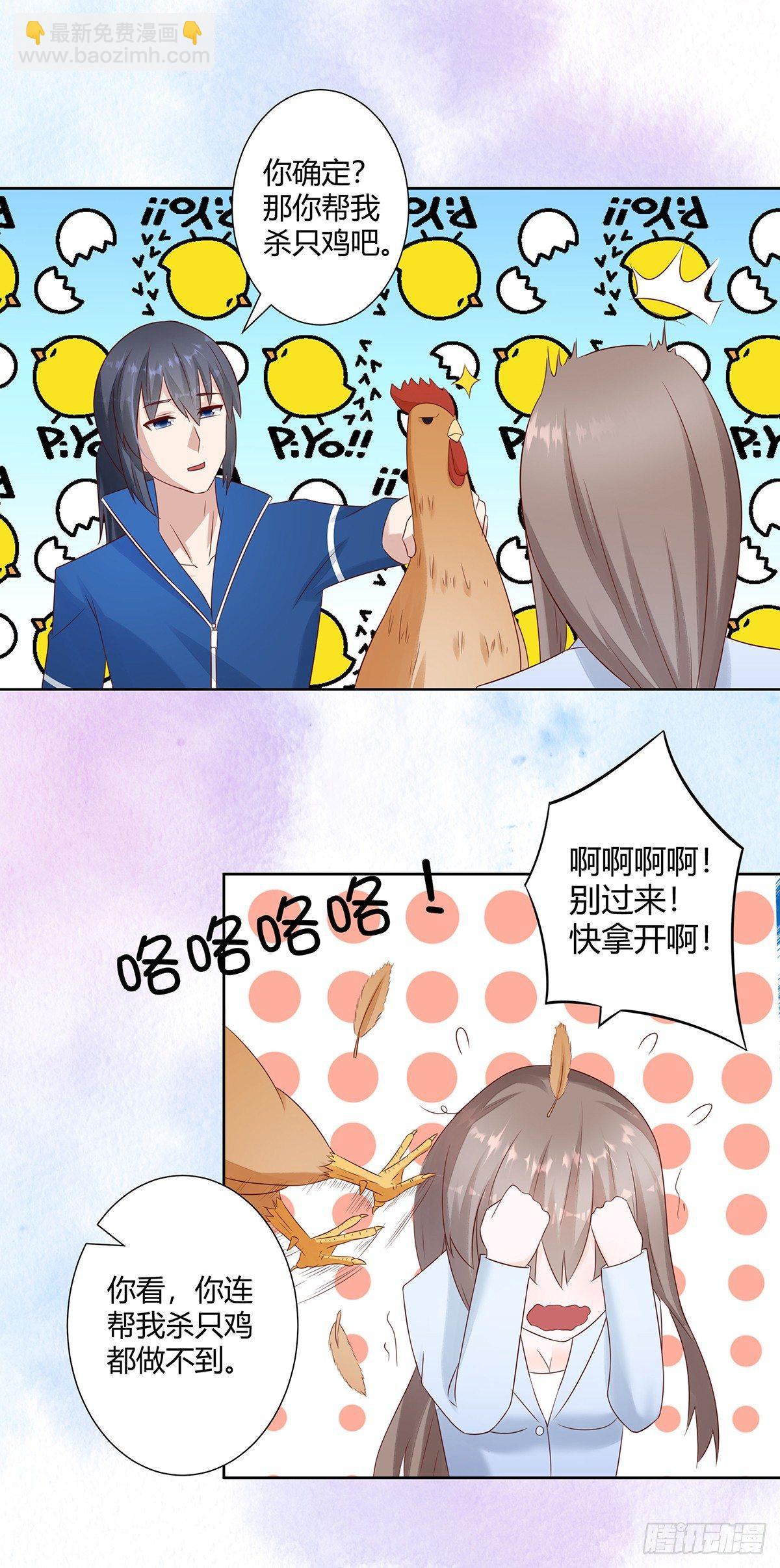 🍚修仙之人在都市（修仙修后宫） 第16话 你被针对了！ 第12页
