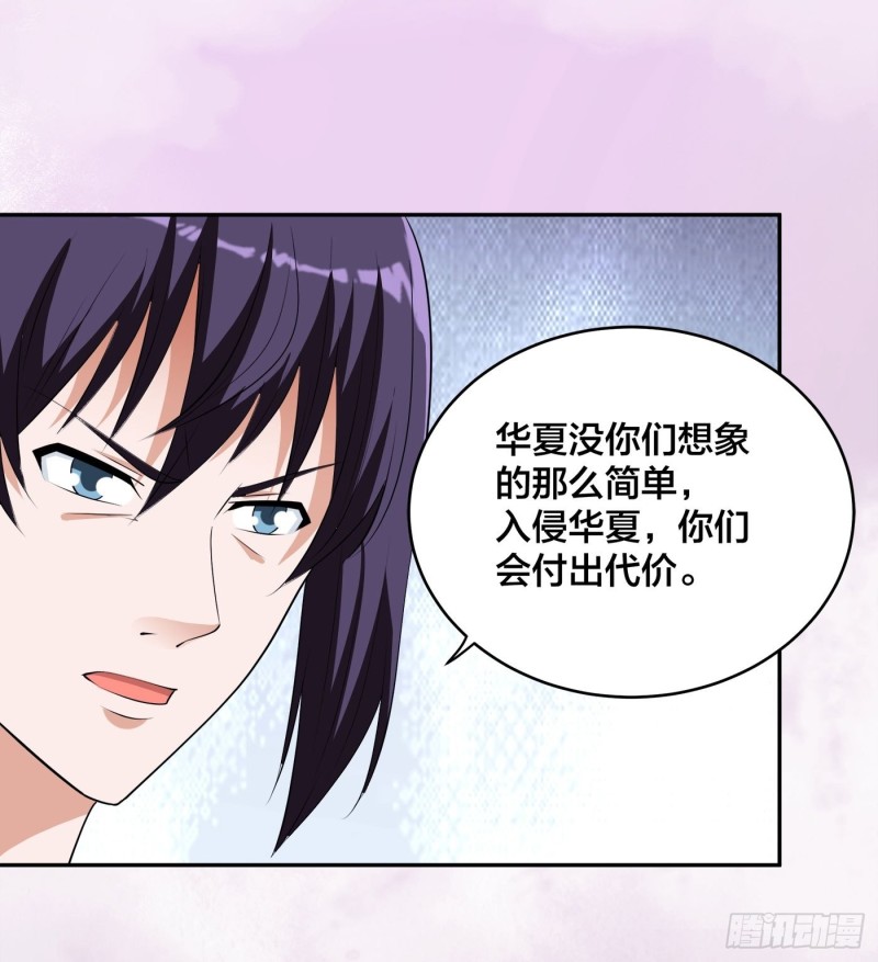 🍚修仙之人在都市（修仙修后宫） 第160话 教廷的真正目的 第12页