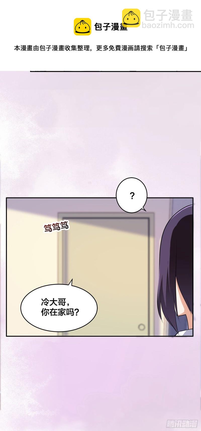 🍚修仙之人在都市（修仙修后宫） 第160话 教廷的真正目的 第25页
