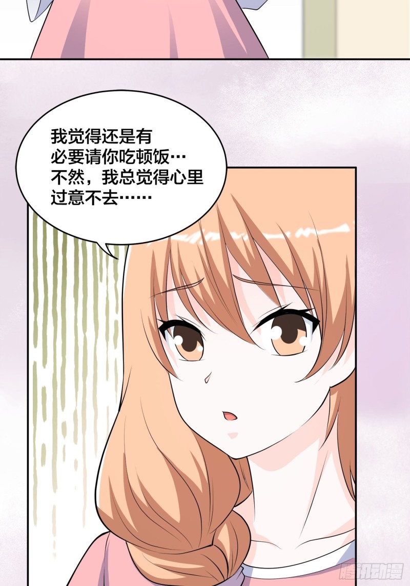 🍚修仙之人在都市（修仙修后宫） 第160话 教廷的真正目的 第27页