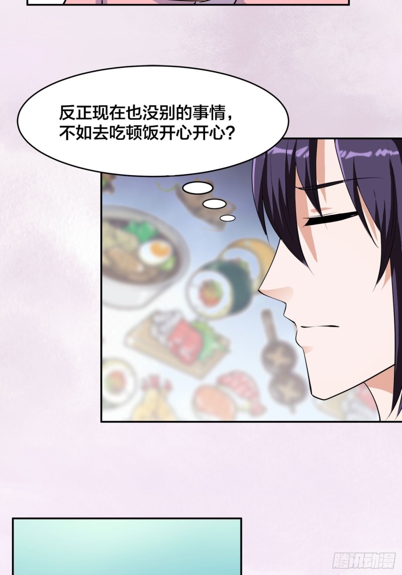 🍚修仙之人在都市（修仙修后宫） 第160话 教廷的真正目的 第28页