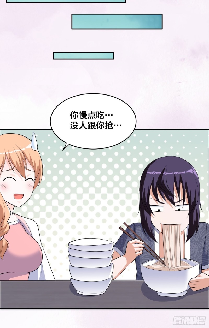 🍚修仙之人在都市（修仙修后宫） 第160话 教廷的真正目的 第29页
