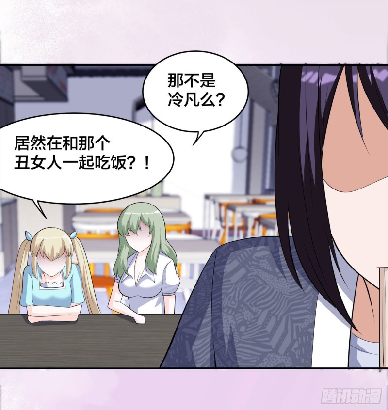 🍚修仙之人在都市（修仙修后宫） 第160话 教廷的真正目的 第30页