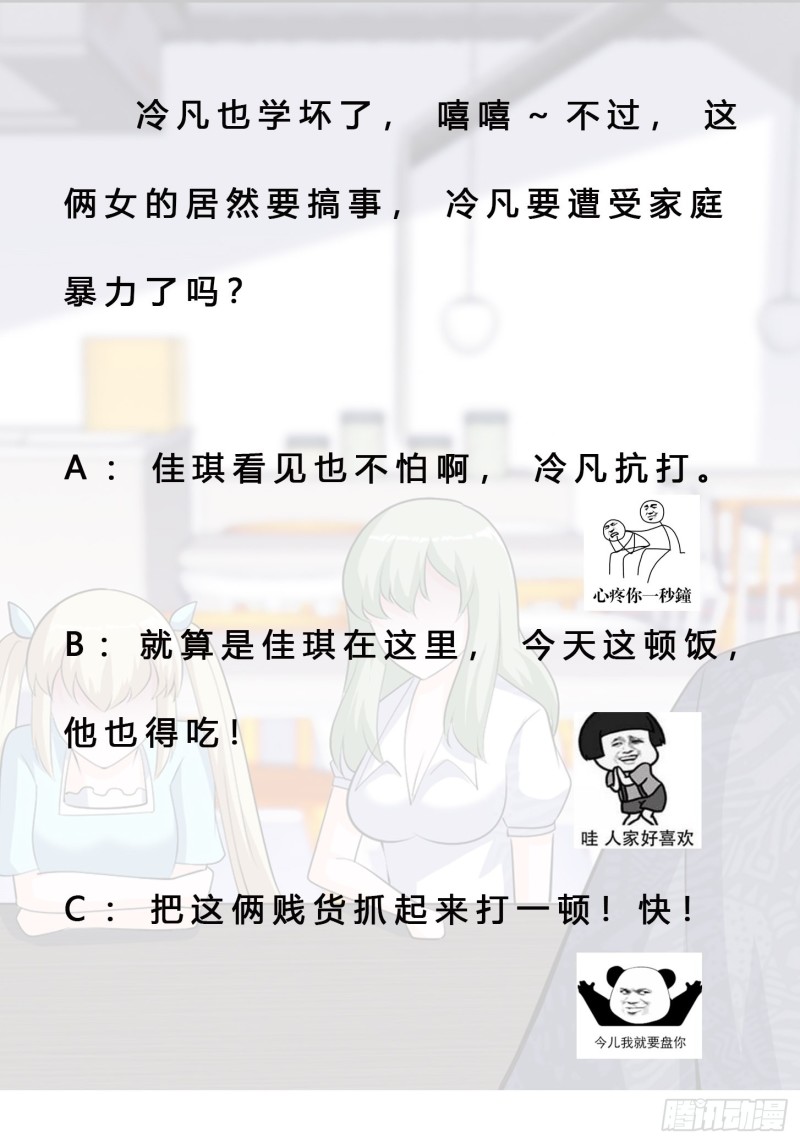 🍚修仙之人在都市（修仙修后宫） 第160话 教廷的真正目的 第32页