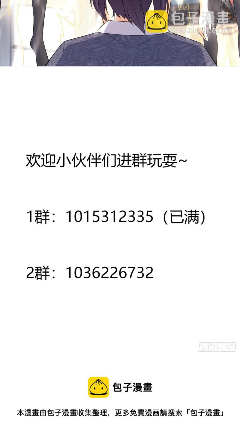 🍚修仙之人在都市（修仙修后宫） 第160话 教廷的真正目的 第34页