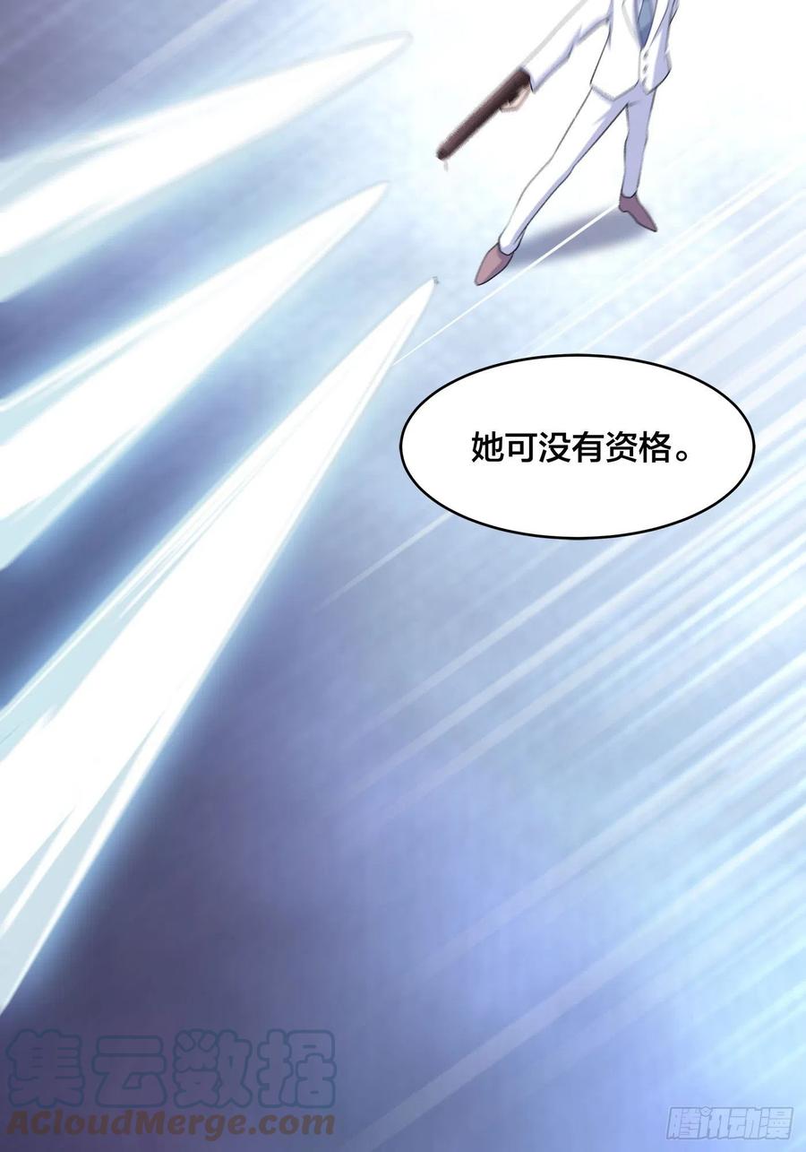 🍚修仙之人在都市（修仙修后宫） 第162话 教廷神枪？ 第17页