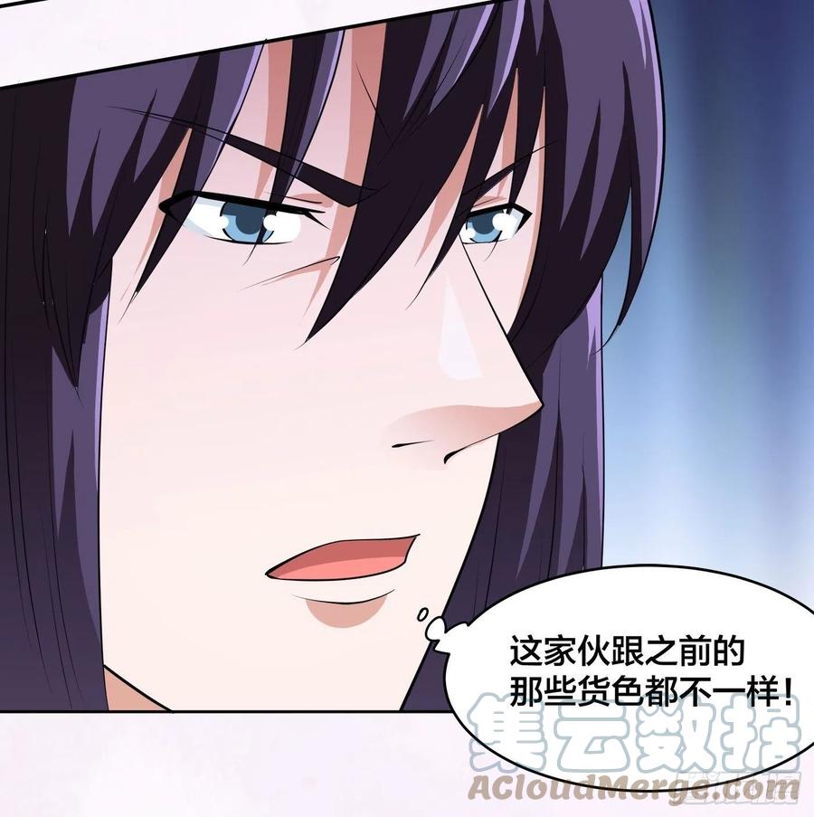 🍚修仙之人在都市（修仙修后宫） 第162话 教廷神枪？ 第21页