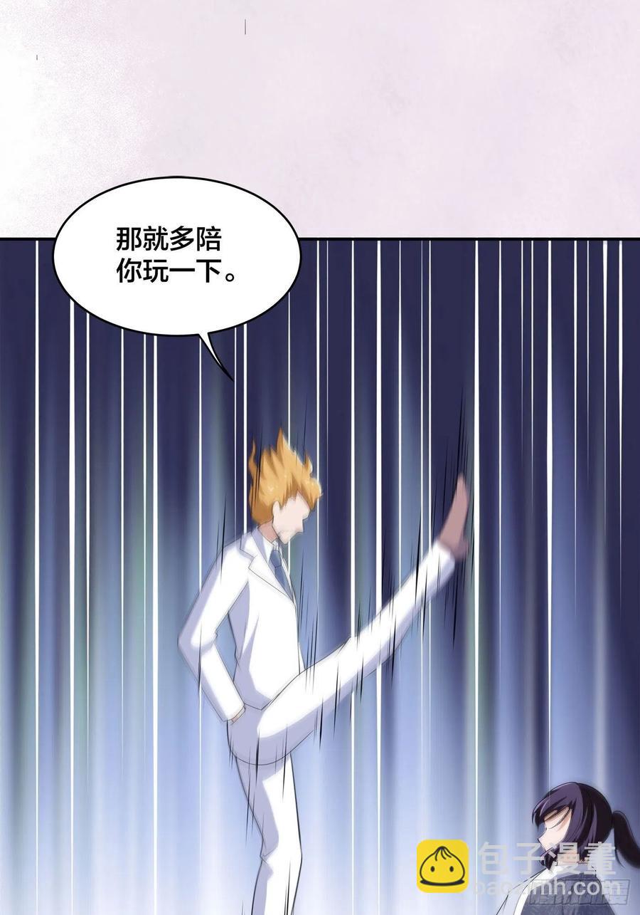 🍚修仙之人在都市（修仙修后宫） 第162话 教廷神枪？ 第22页