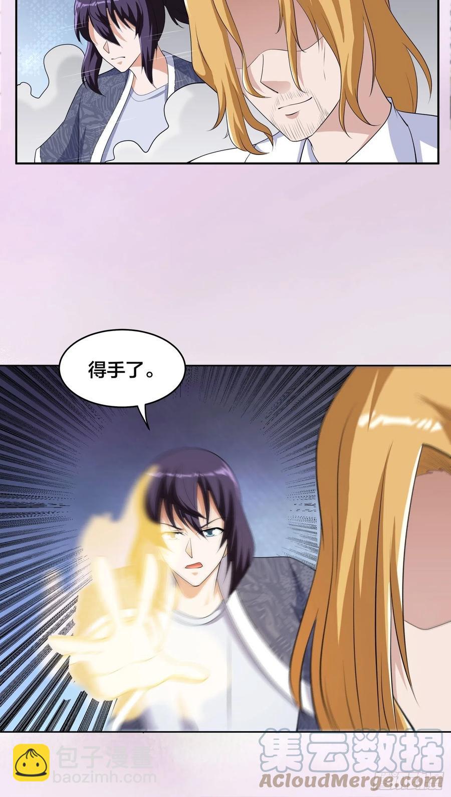 🍚修仙之人在都市（修仙修后宫） 第162话 教廷神枪？ 第25页