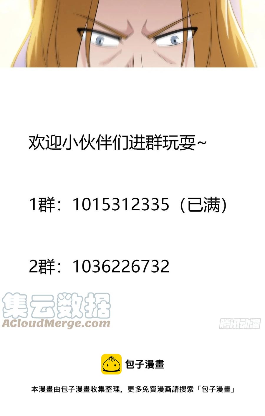 🍚修仙之人在都市（修仙修后宫） 第162话 教廷神枪？ 第35页