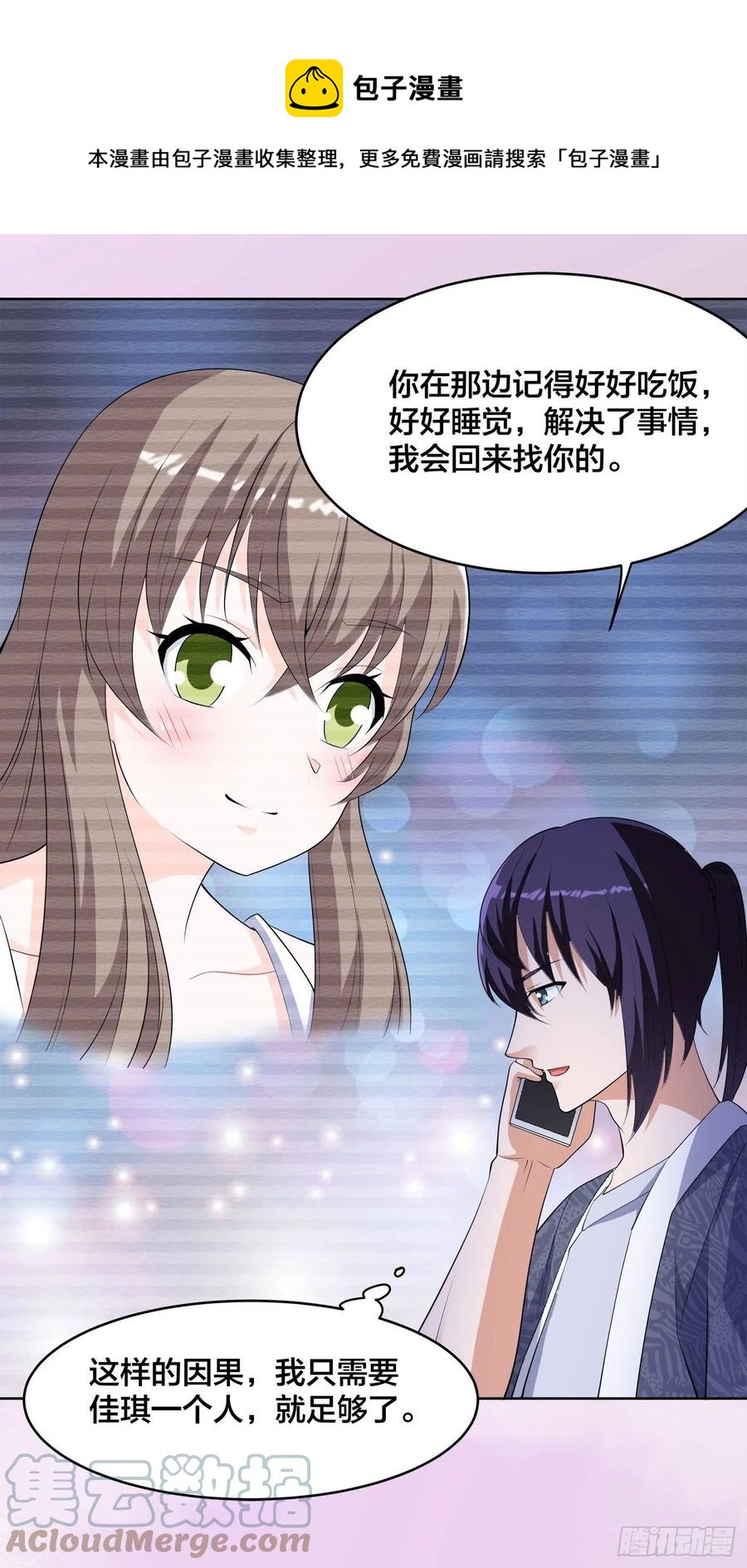 🍚修仙之人在都市（修仙修后宫） 第162话 教廷神枪？ 第5页