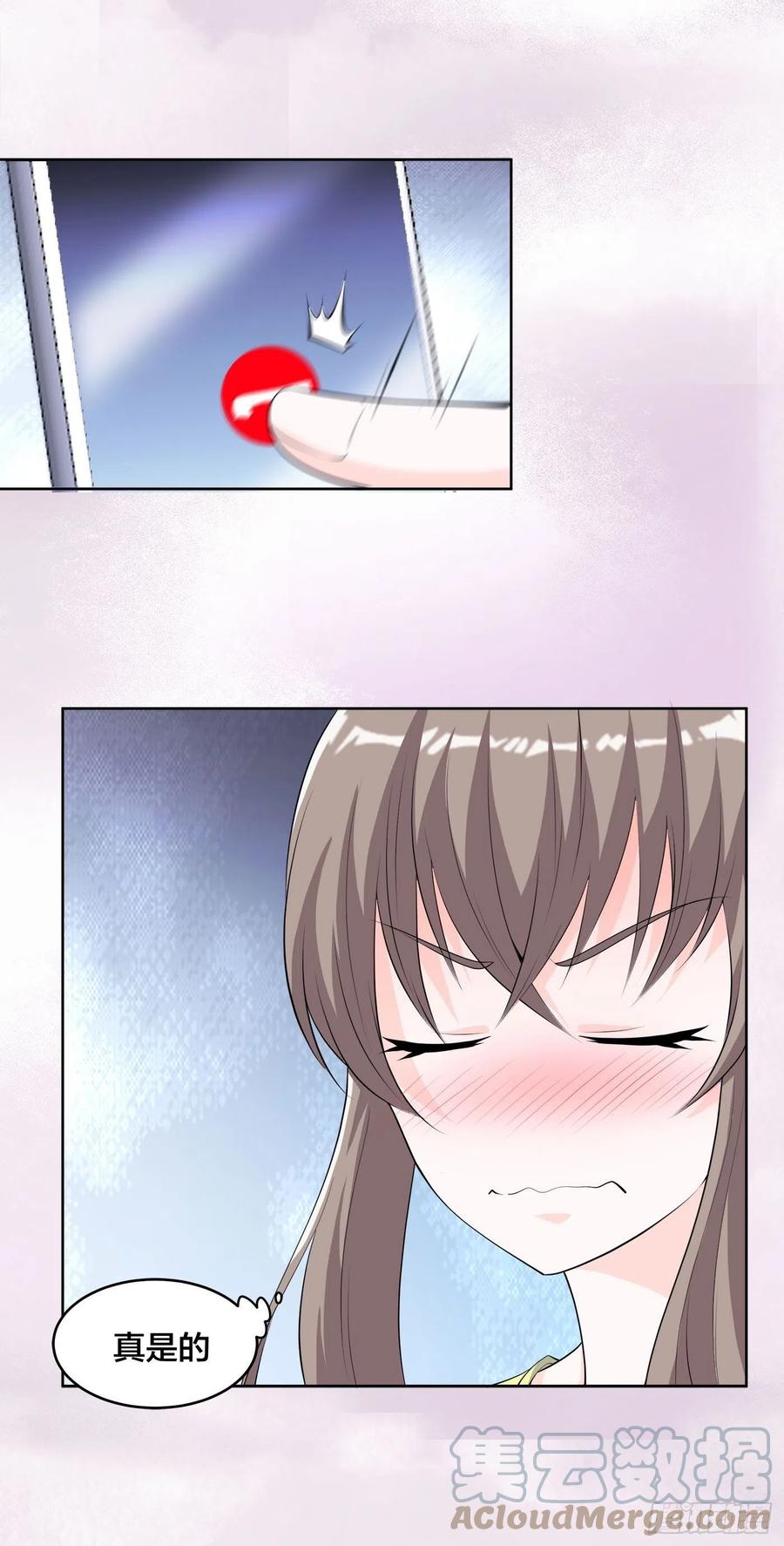 🍚修仙之人在都市（修仙修后宫） 第162话 教廷神枪？ 第7页