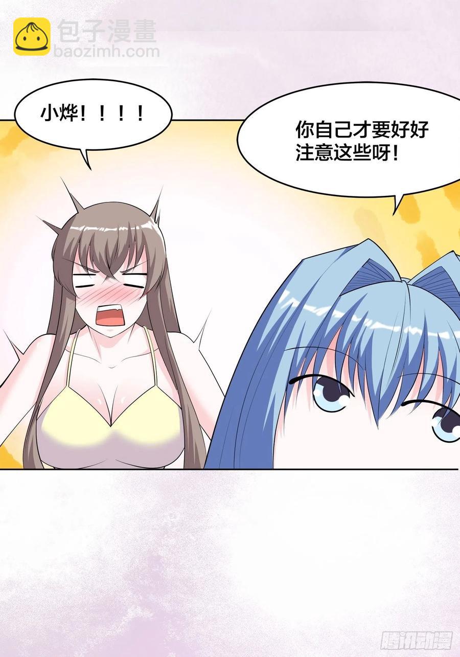 🍚修仙之人在都市（修仙修后宫） 第162话 教廷神枪？ 第8页