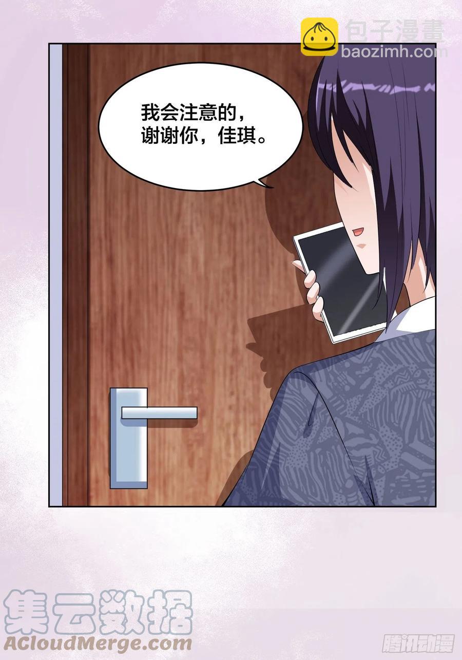 🍚修仙之人在都市（修仙修后宫） 第162话 教廷神枪？ 第9页
