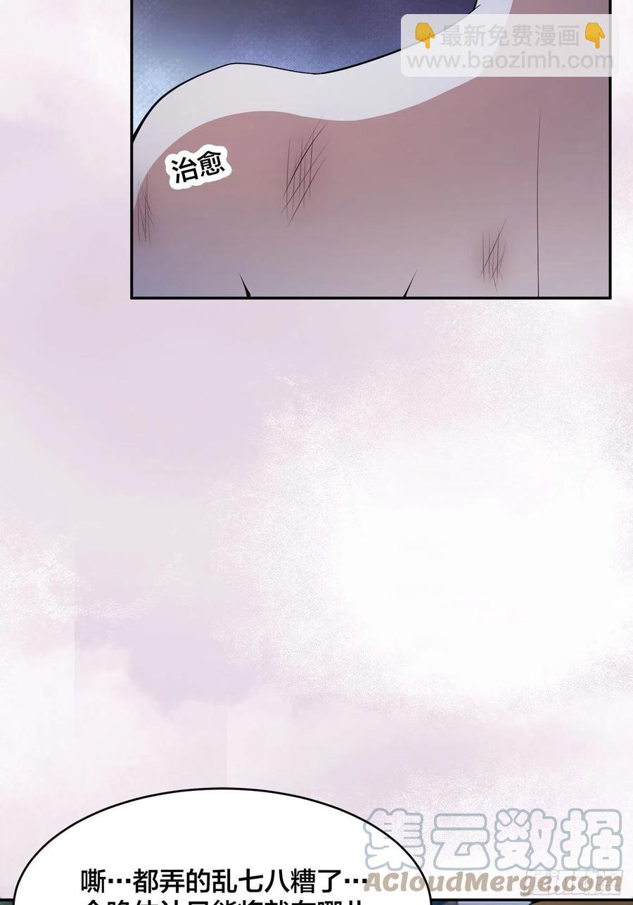 🍚修仙之人在都市（修仙修后宫） 第164话 师父的道理 第13页