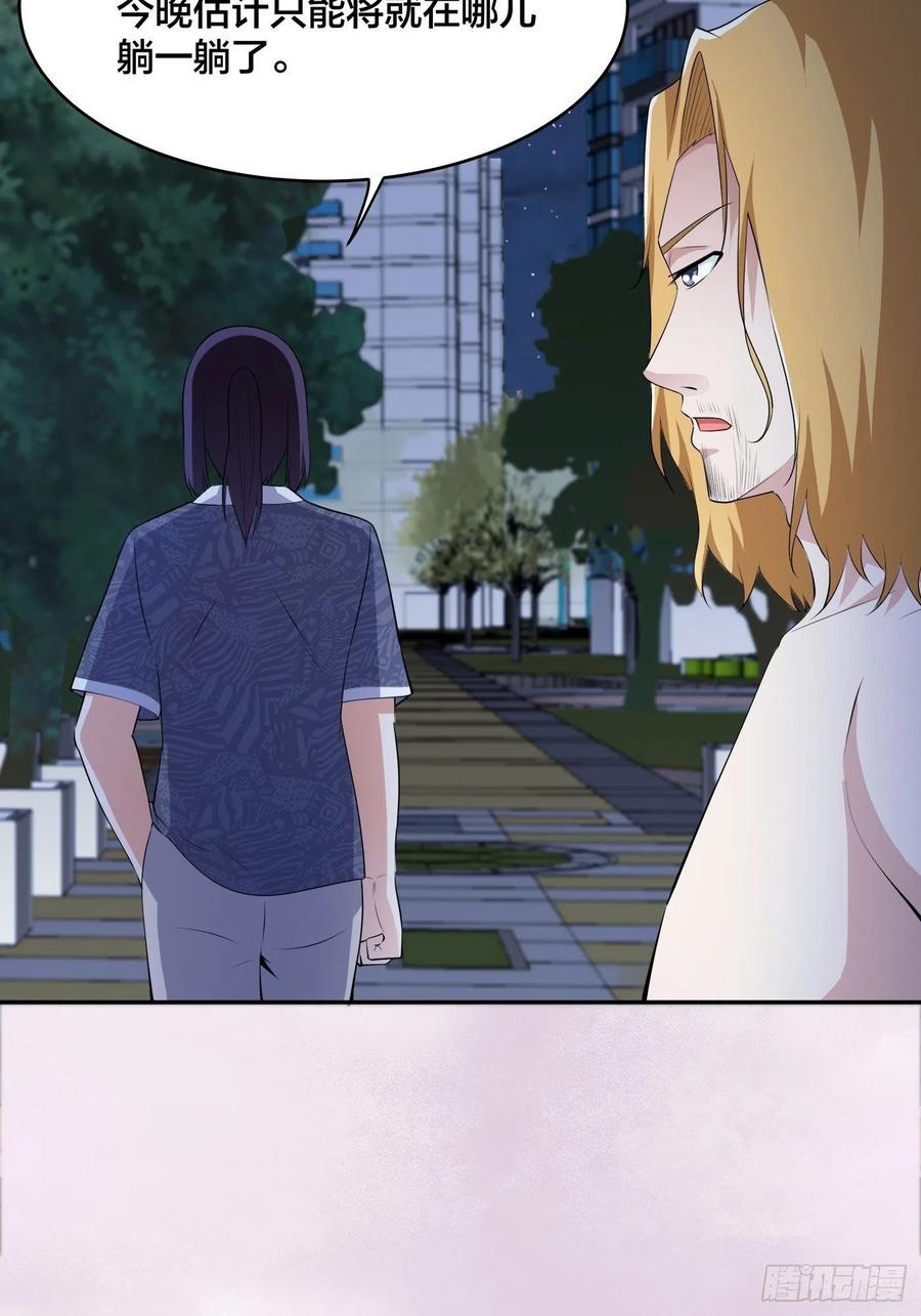🍚修仙之人在都市（修仙修后宫） 第164话 师父的道理 第14页